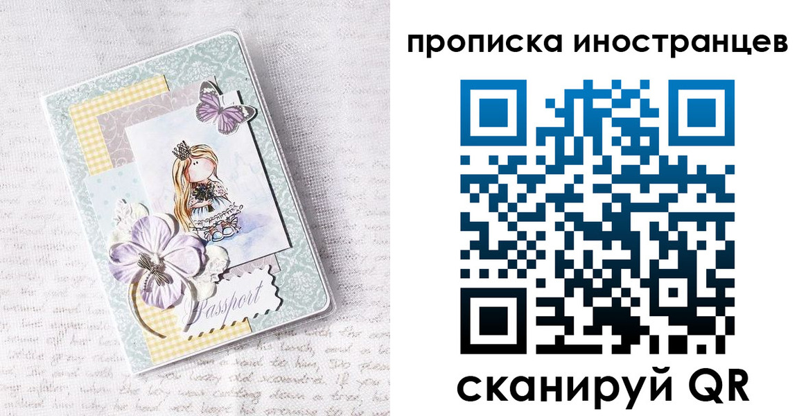 временная регистрация гарантия в Абинске