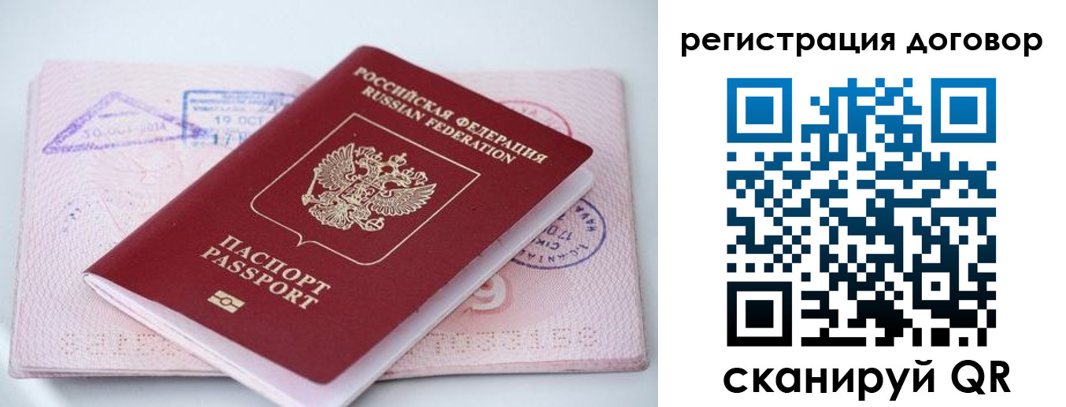 прописка паспорт в Абинске