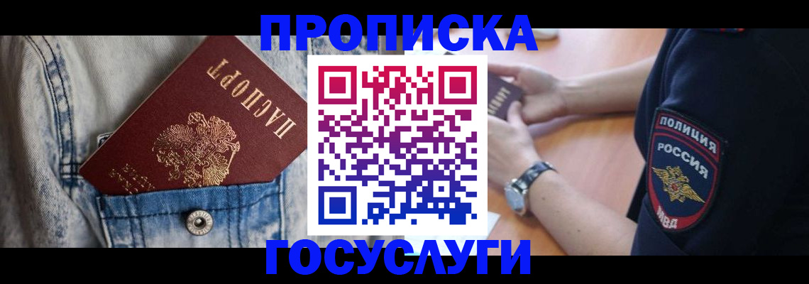 пропишу в квартире в Абинске